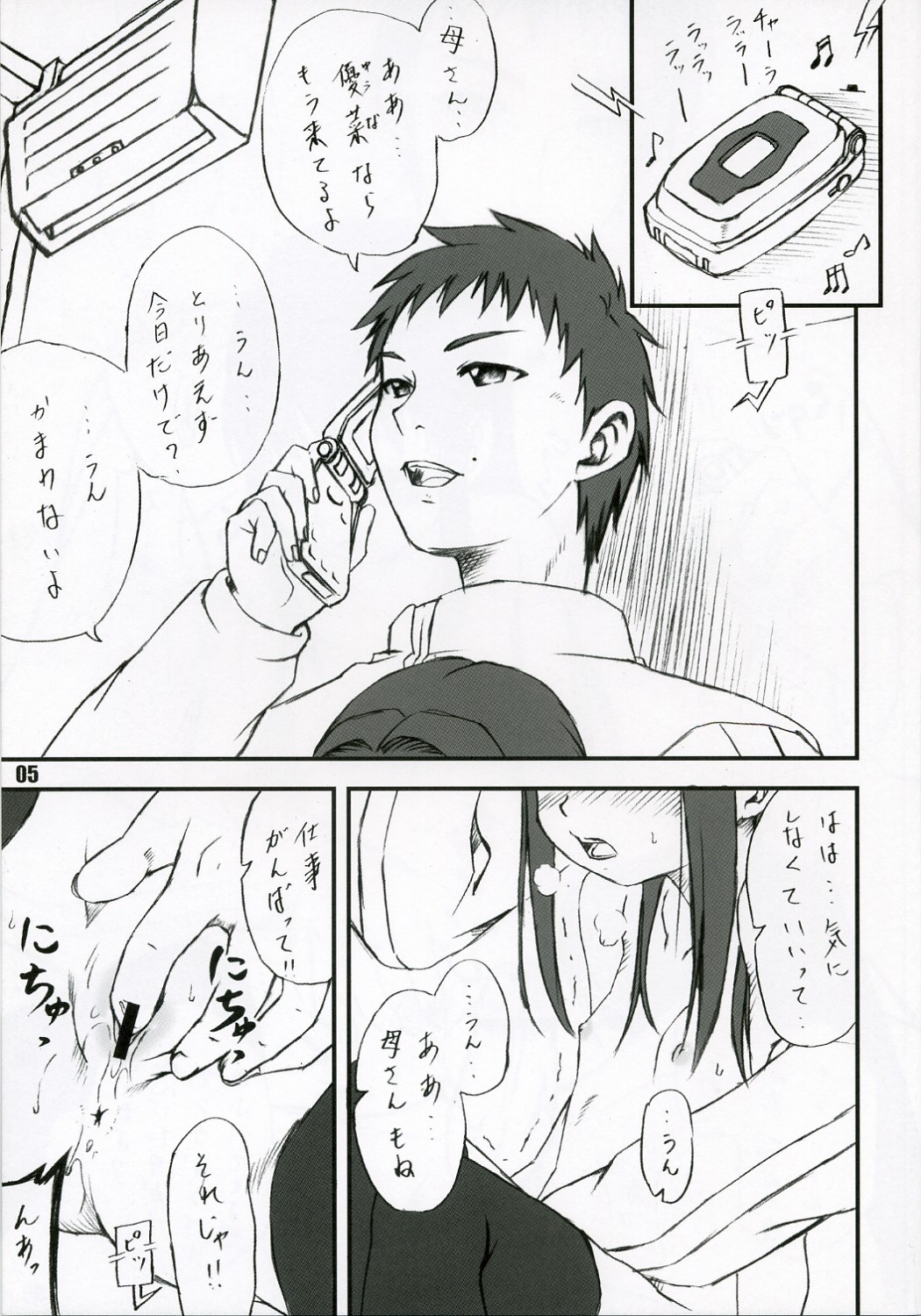 [ラビットカンパニー] らび缶！