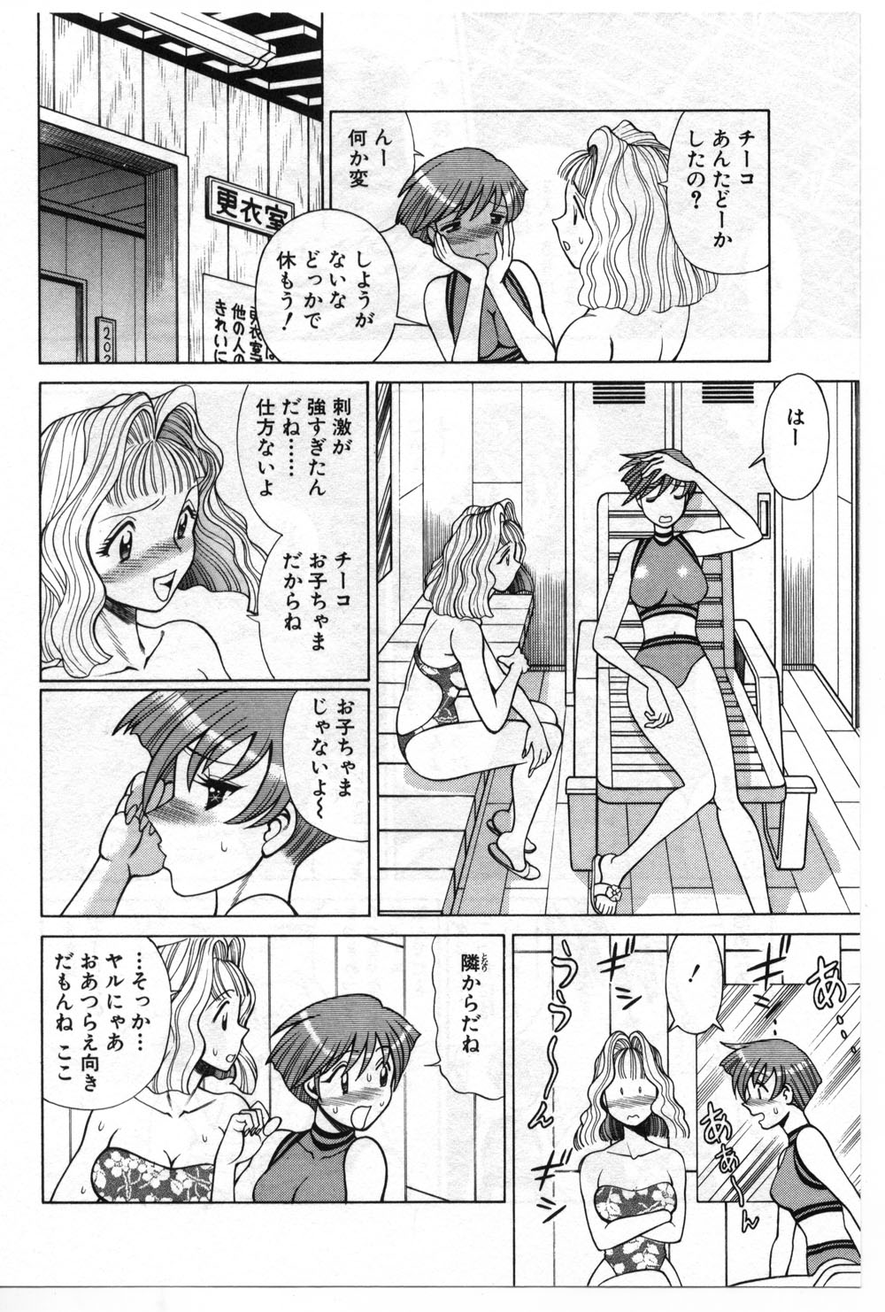 [環望] ごめんね♡アッチー [上巻]