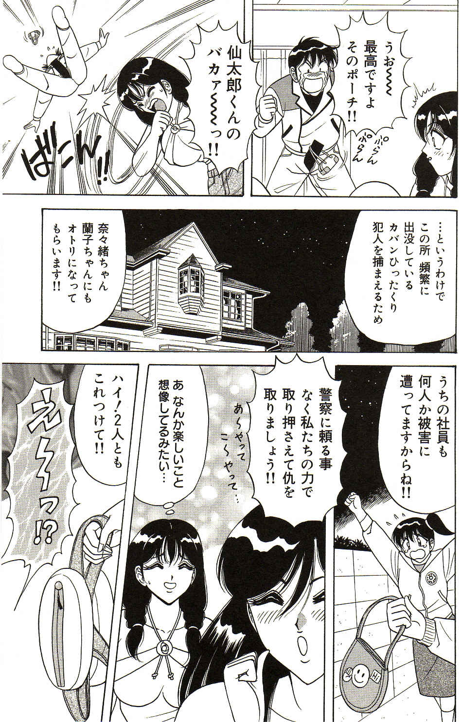[ものたりぬ] 凌辱きせかえ人形