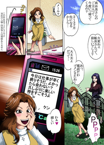 [ろじうら館 (HIRO)] 夫の留守に襲われて