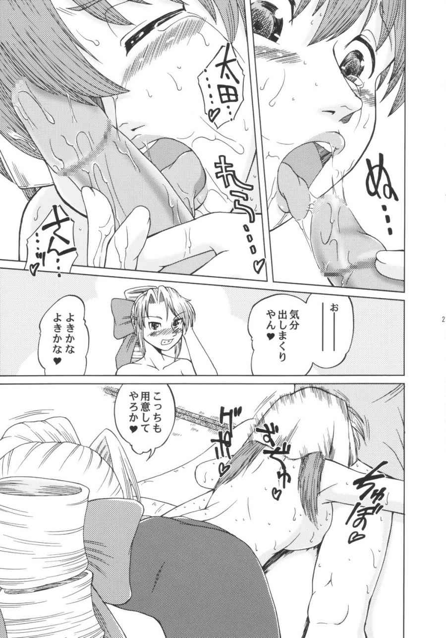 [兄貴帝国] 看板娘大往生 (無敵看板娘)