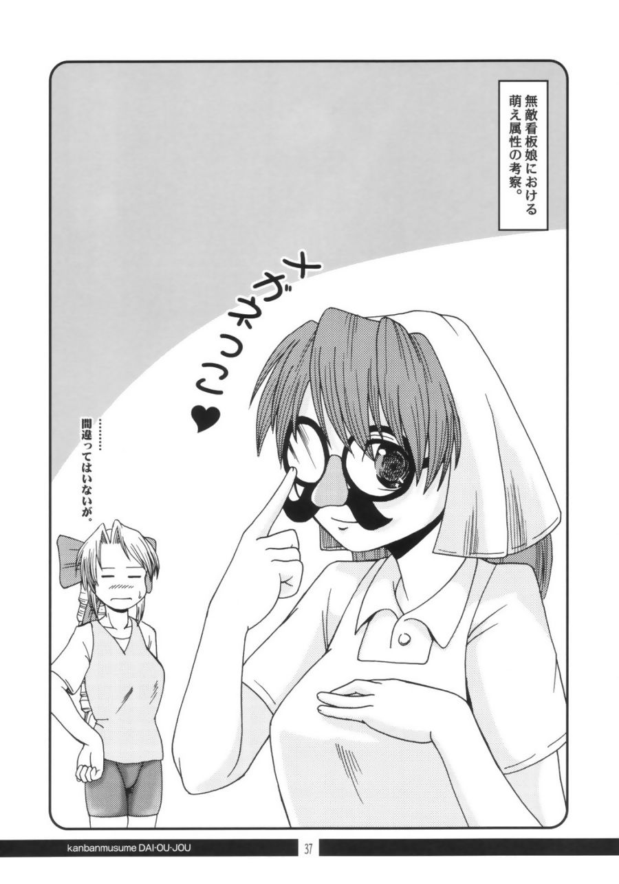 [兄貴帝国] 看板娘大往生 (無敵看板娘)