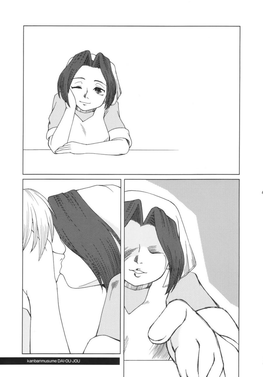 [兄貴帝国] 看板娘大往生 (無敵看板娘)