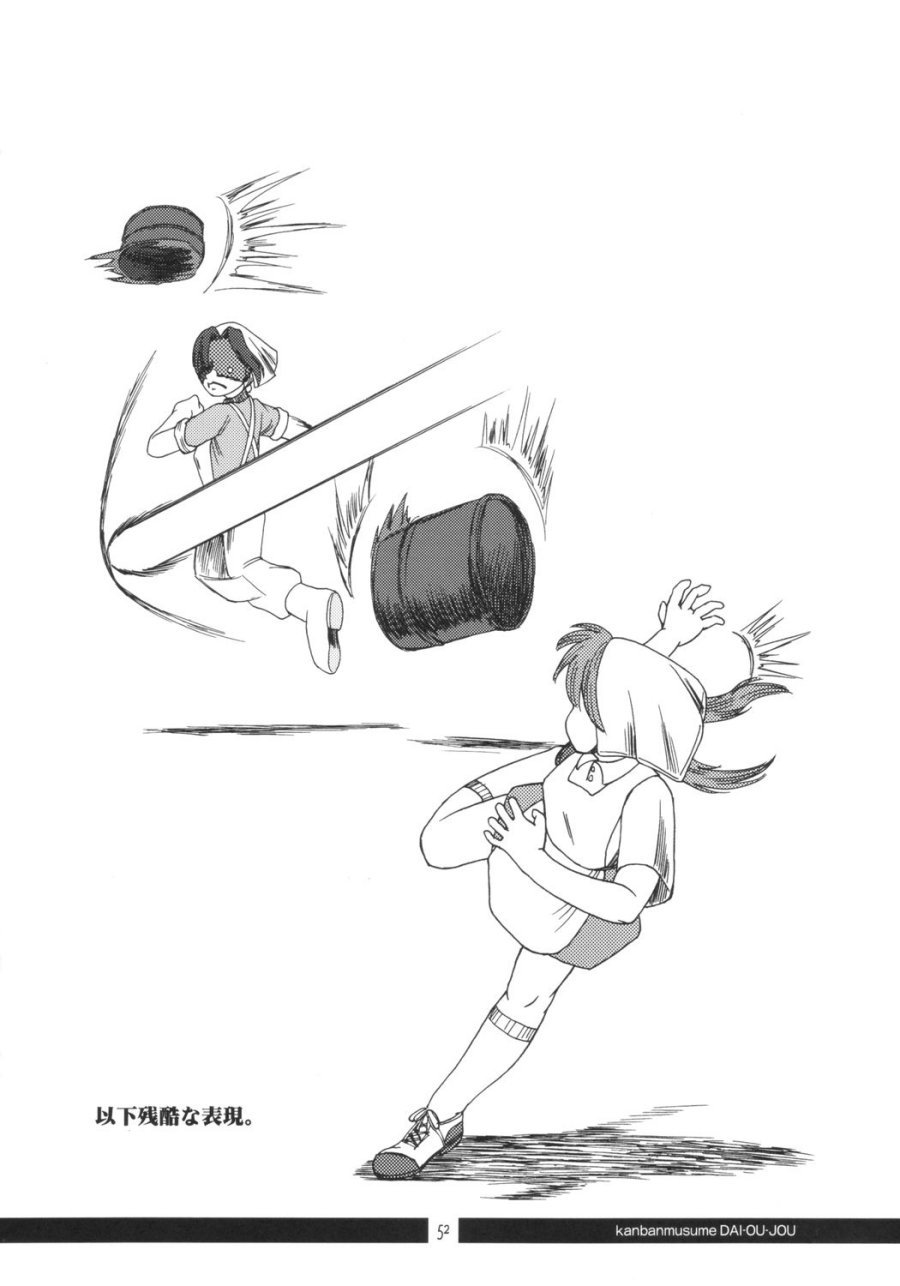 [兄貴帝国] 看板娘大往生 (無敵看板娘)