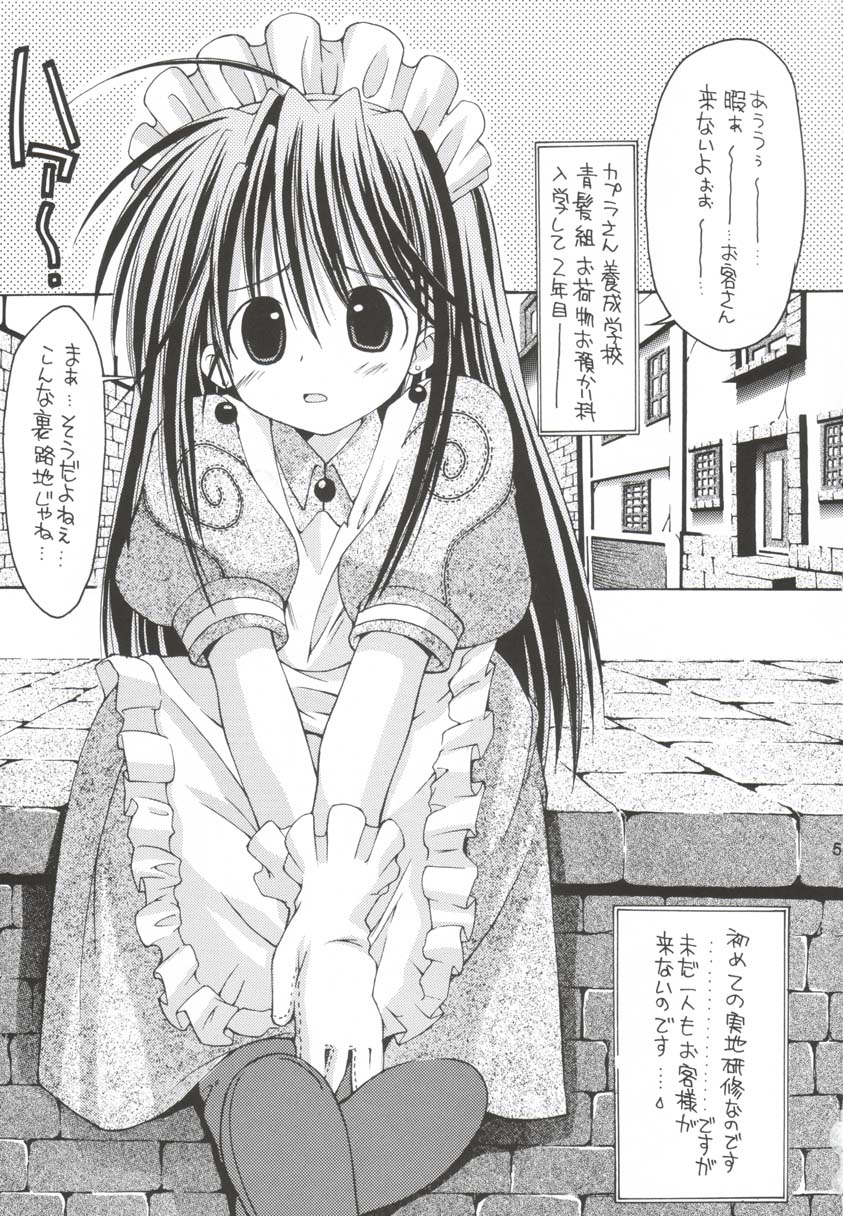 (RAG-FES2) [ちゅうに+OUT OF SIGHT (KIMちー)] 青髪おんなのこ学園 ♪ (ラグナロクオンライン)