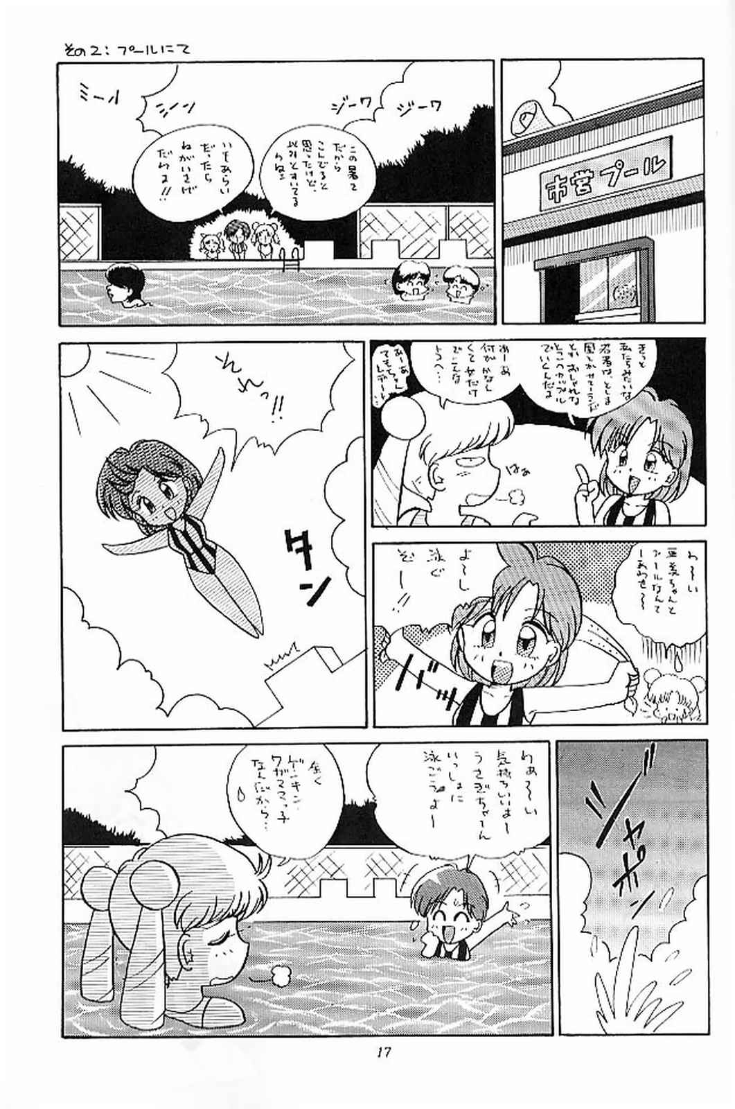 (C44) [コアラ企画 (よろず)] セーラームーン改造計画 (美少女戦士セーラームーン)