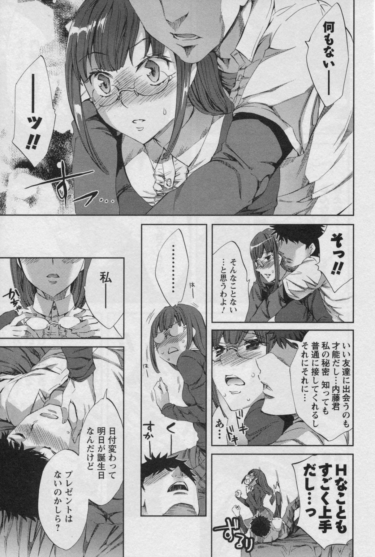 [えむあ] おふらいんげーむ 第03巻 (2010.03.27)