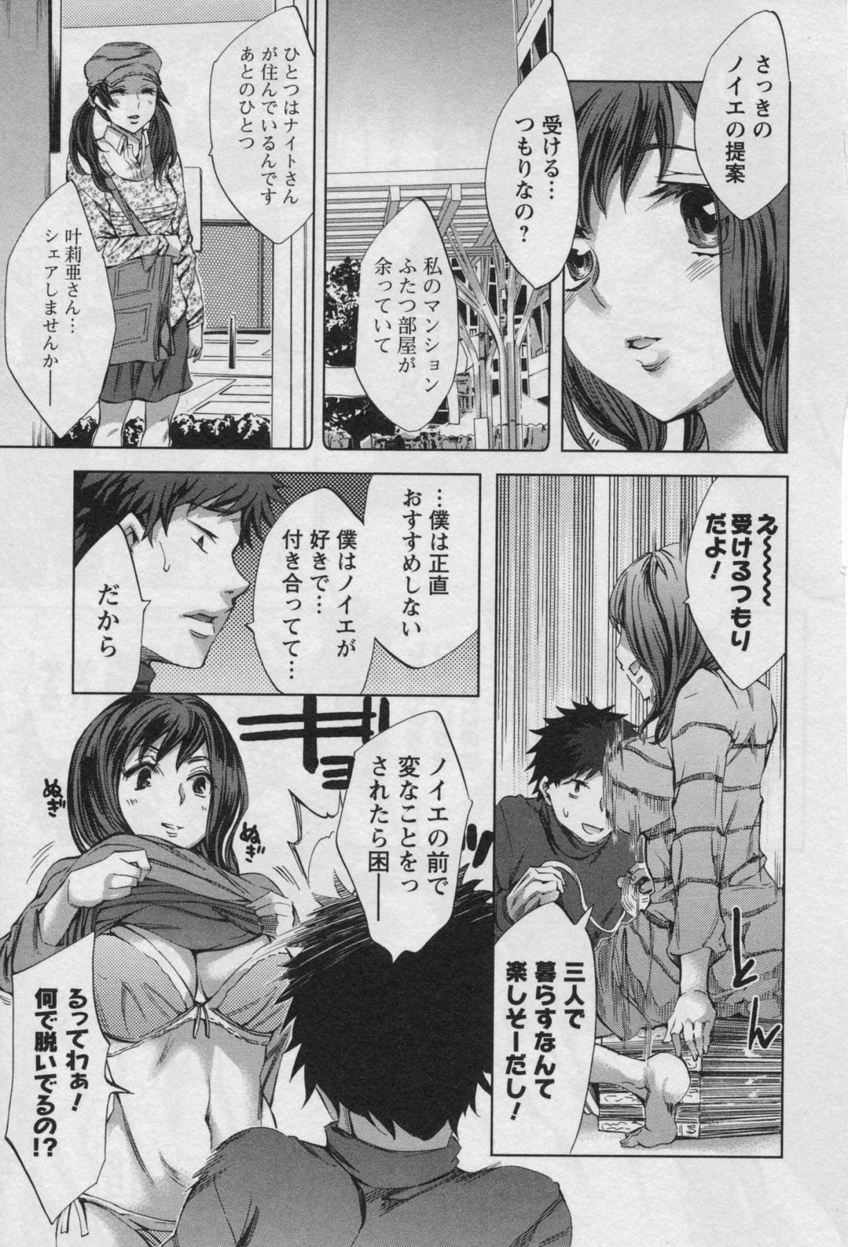 [えむあ] おふらいんげーむ 第03巻 (2010.03.27)