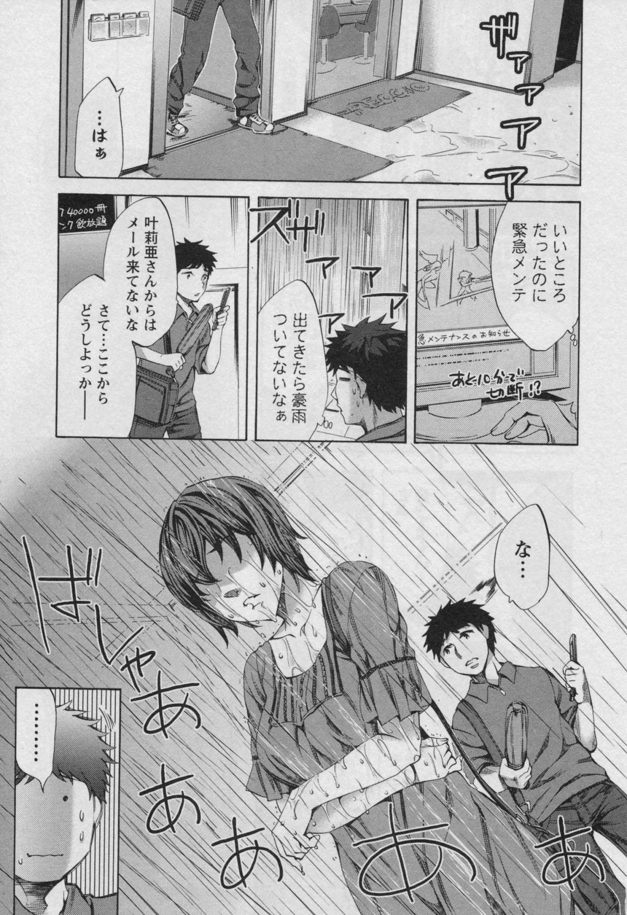 [えむあ] おふらいんげーむ 第03巻 (2010.03.27)