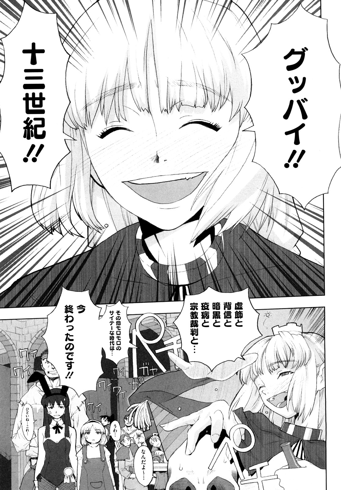 [A-10] Lord of Trash 完全版