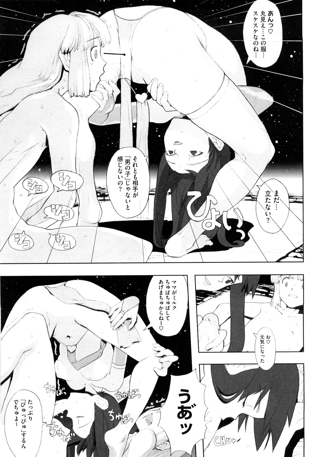 [A-10] Lord of Trash 完全版