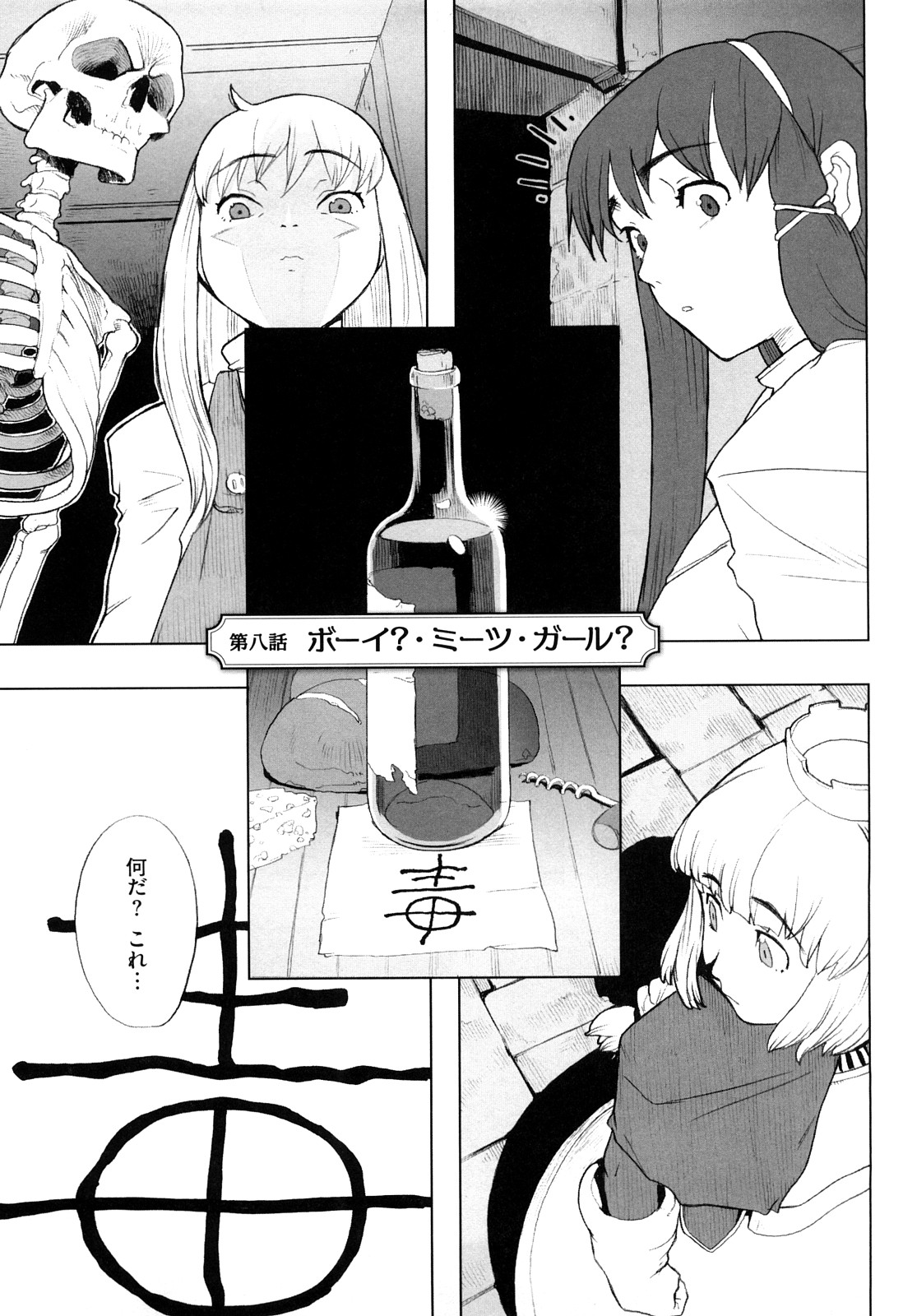 [A-10] Lord of Trash 完全版