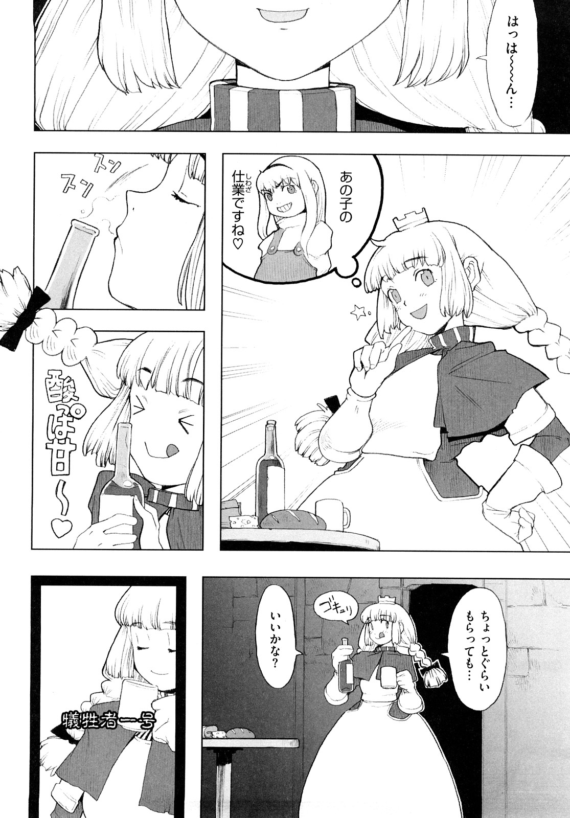 [A-10] Lord of Trash 完全版