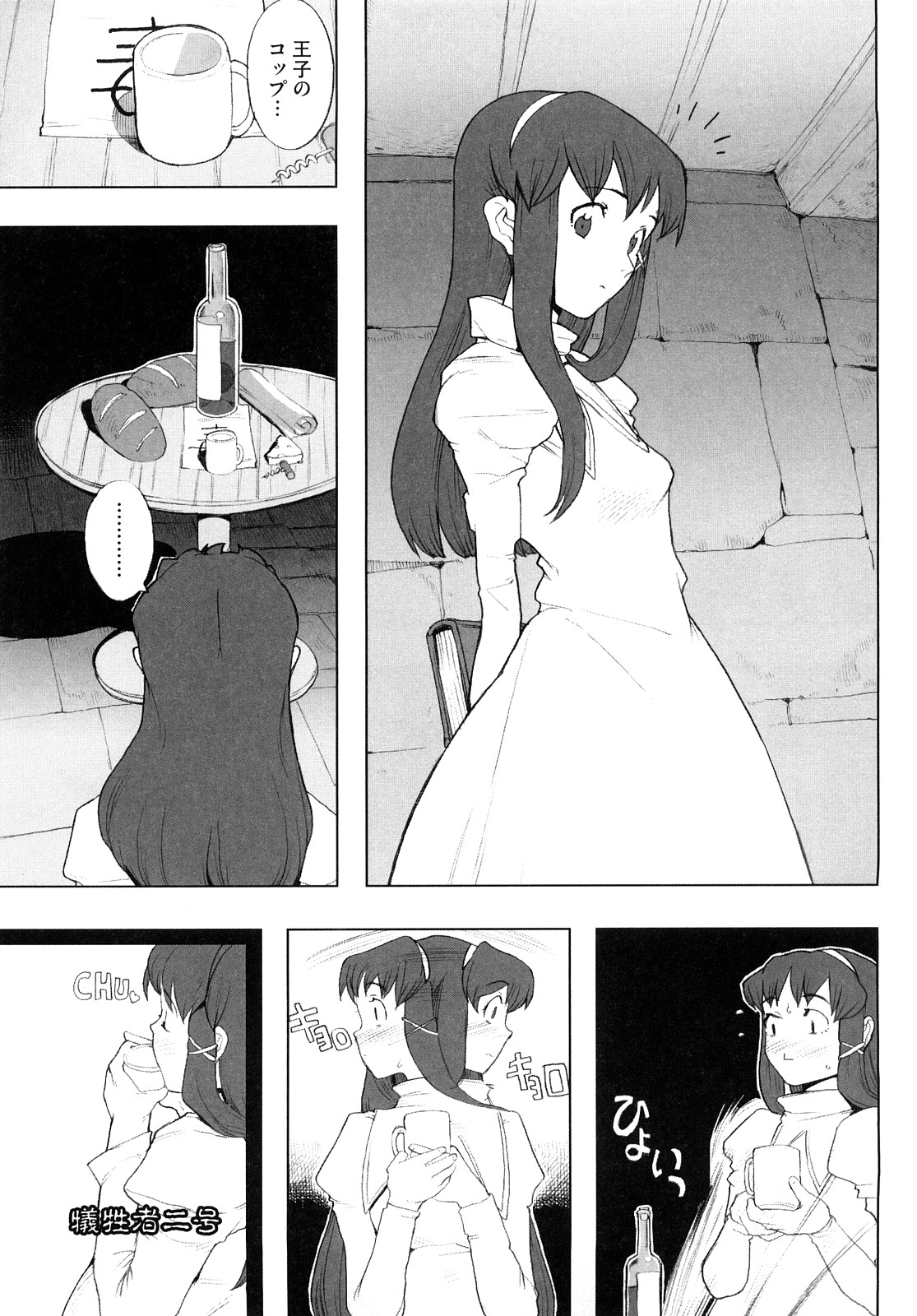 [A-10] Lord of Trash 完全版