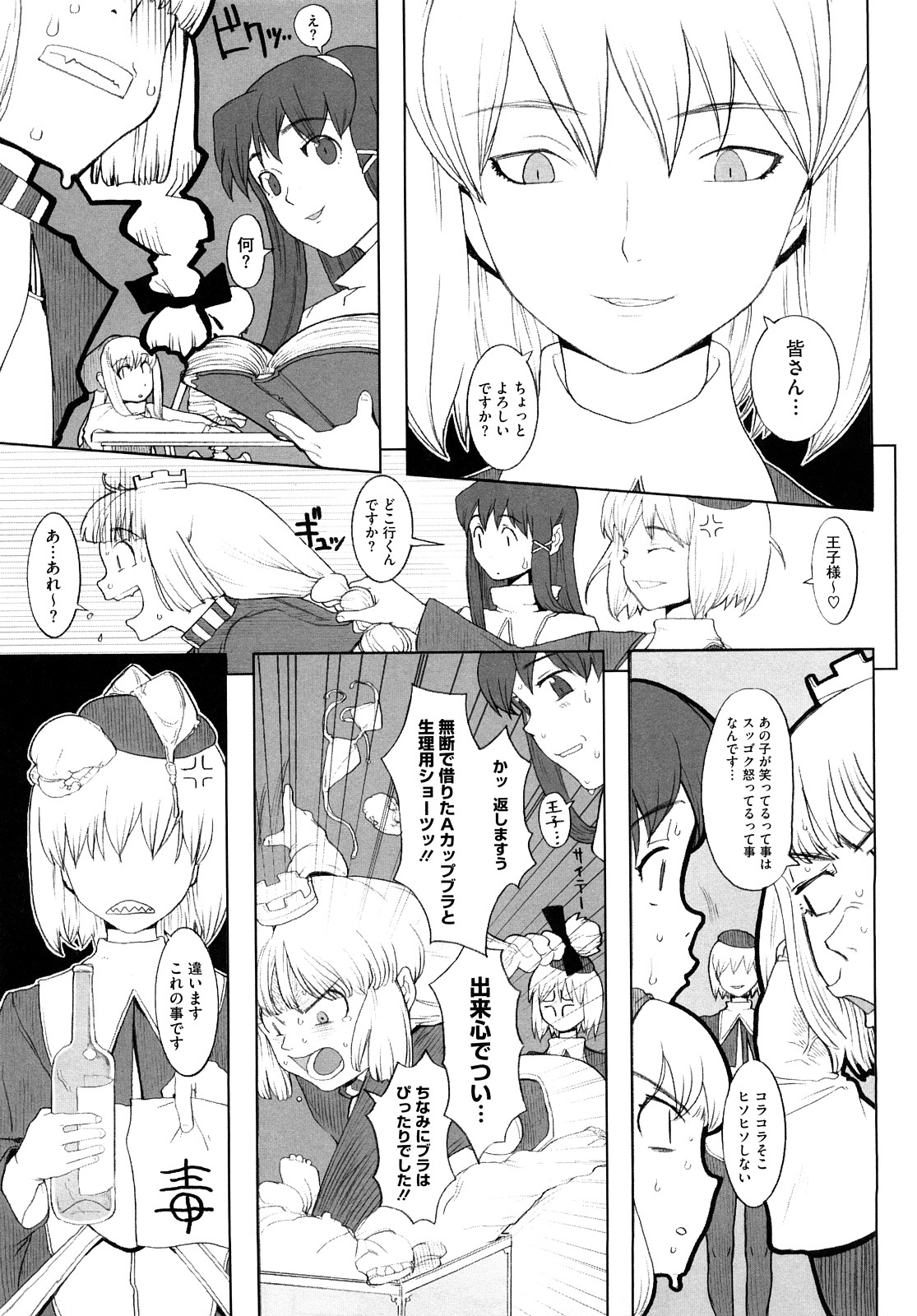 [A-10] Lord of Trash 完全版