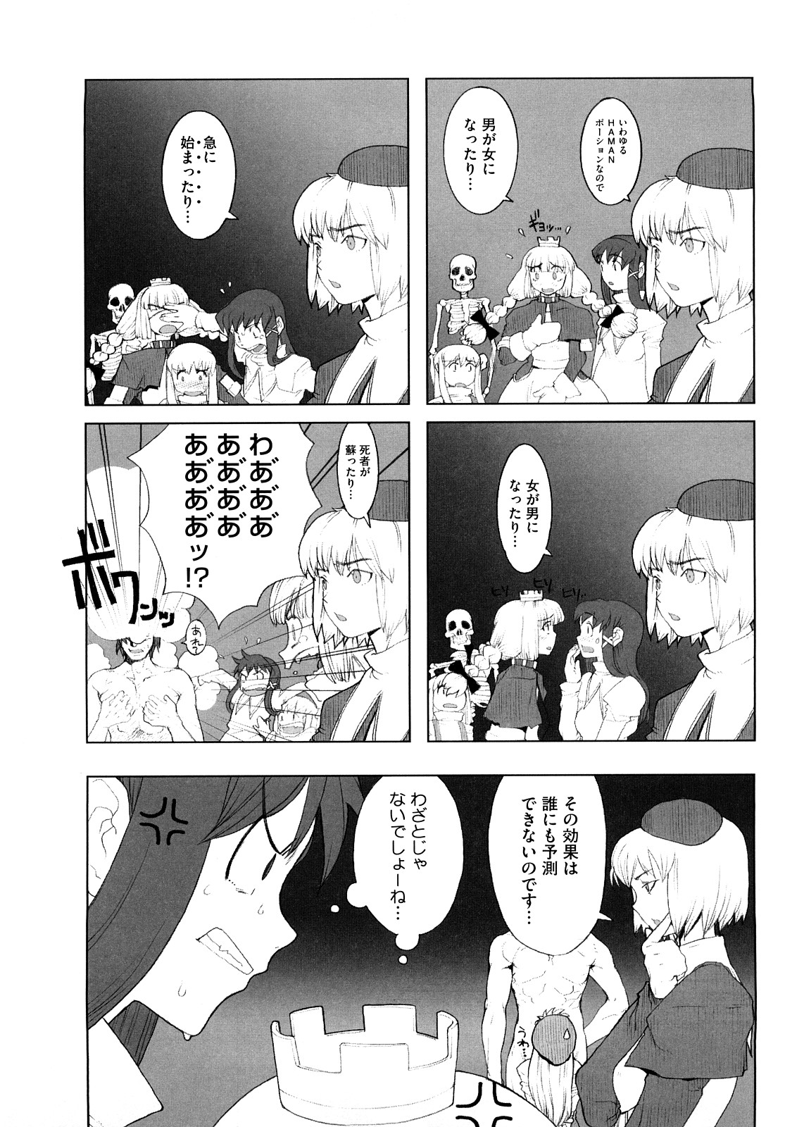 [A-10] Lord of Trash 完全版