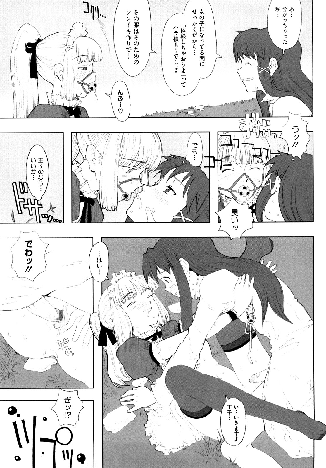 [A-10] Lord of Trash 完全版