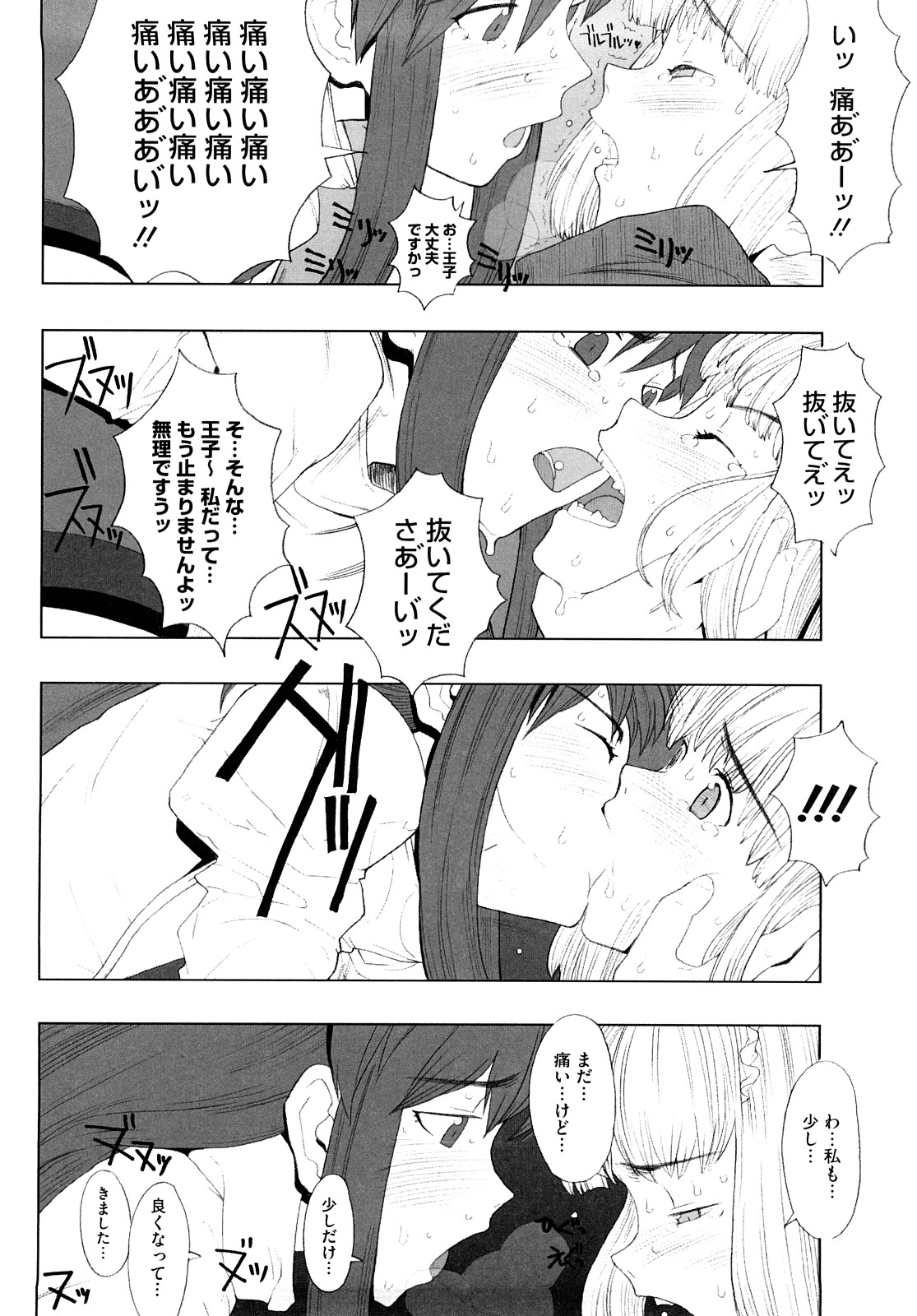 [A-10] Lord of Trash 完全版