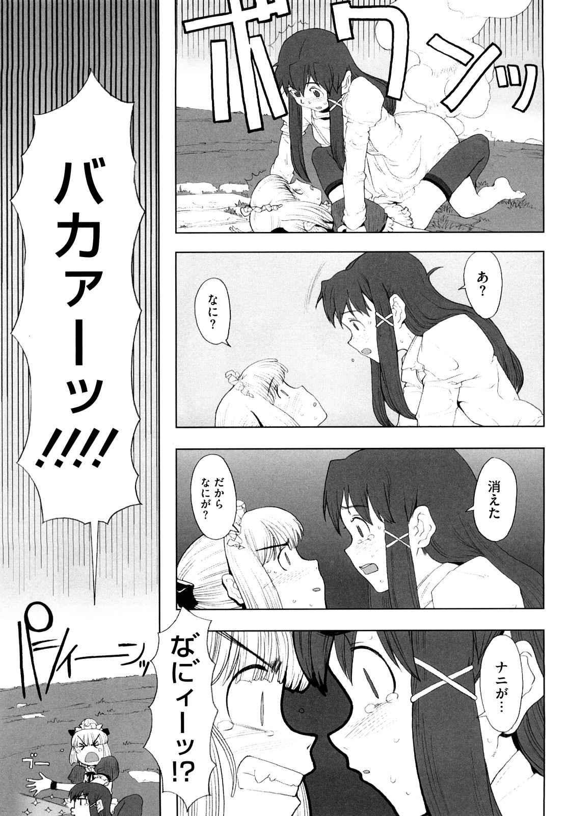 [A-10] Lord of Trash 完全版