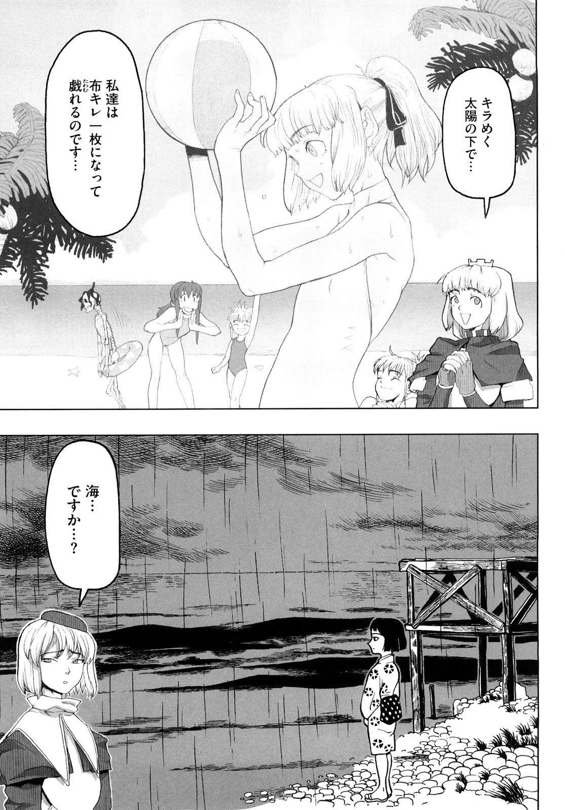 [A-10] Lord of Trash 完全版