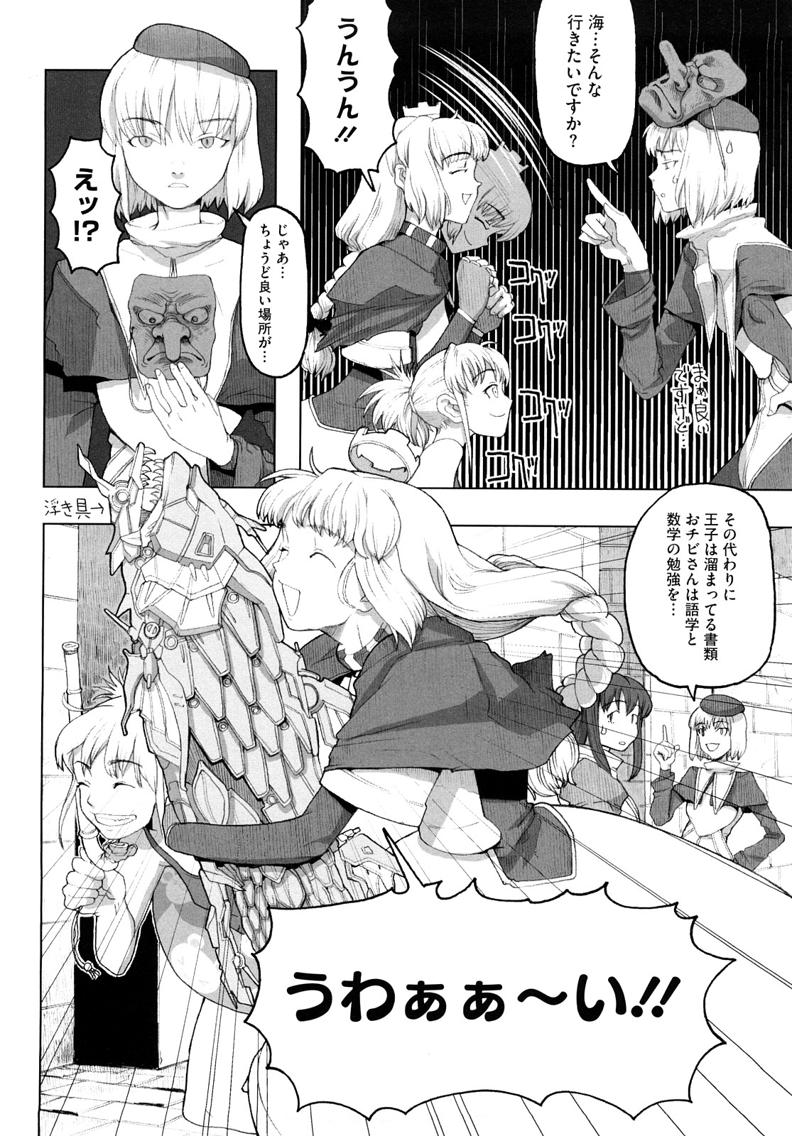 [A-10] Lord of Trash 完全版