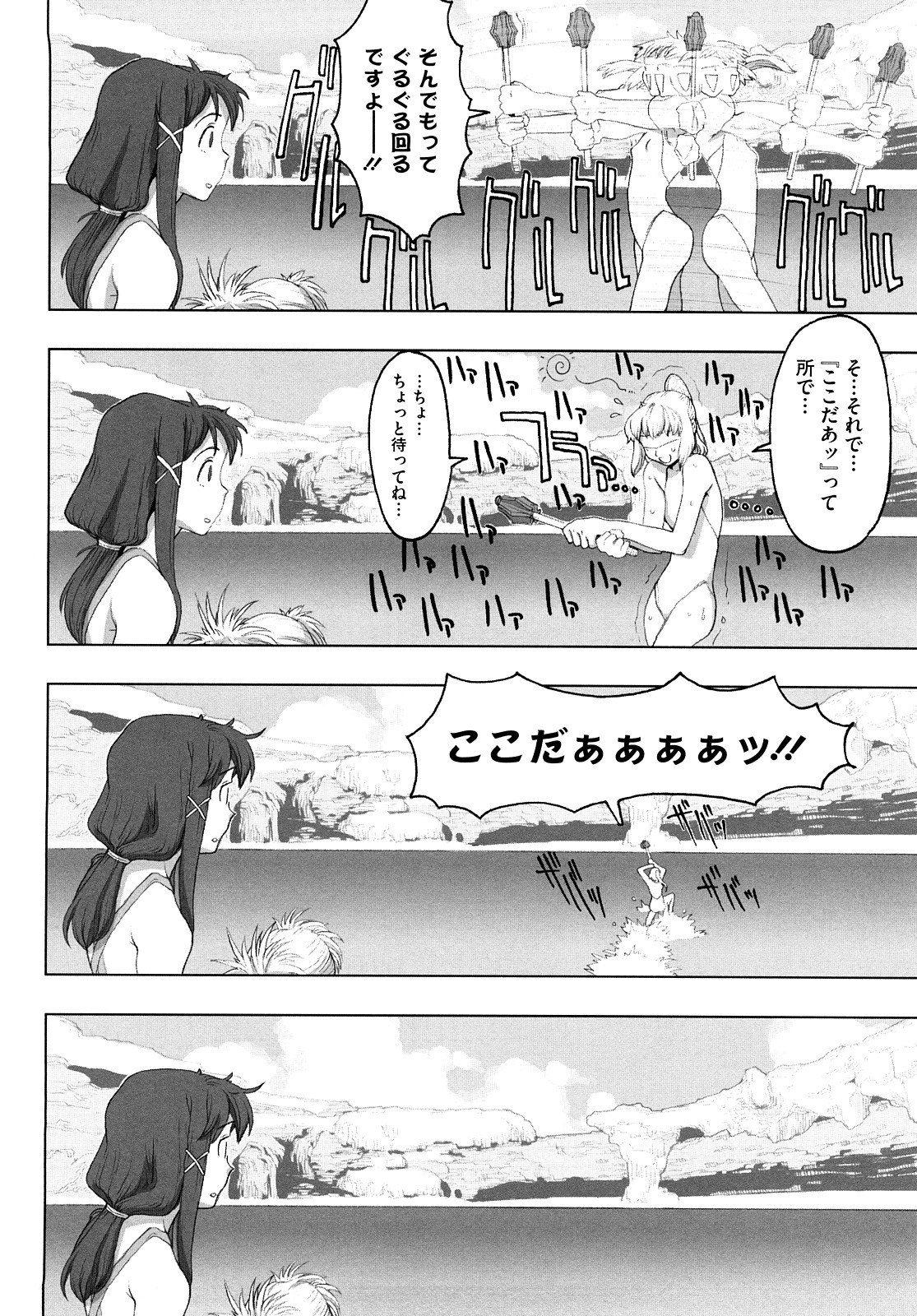 [A-10] Lord of Trash 完全版