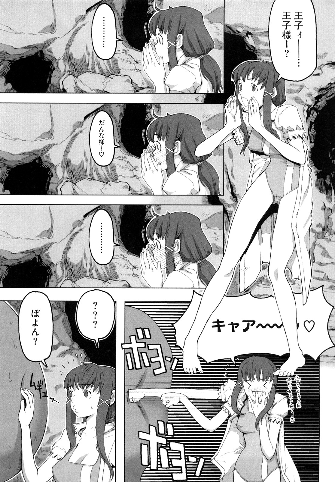 [A-10] Lord of Trash 完全版