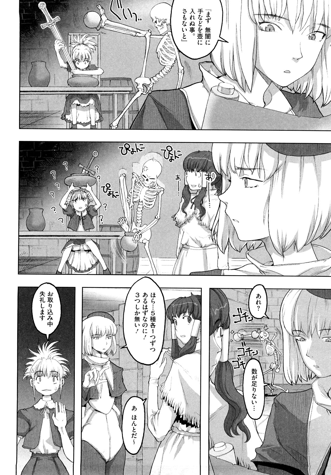 [A-10] Lord of Trash 完全版