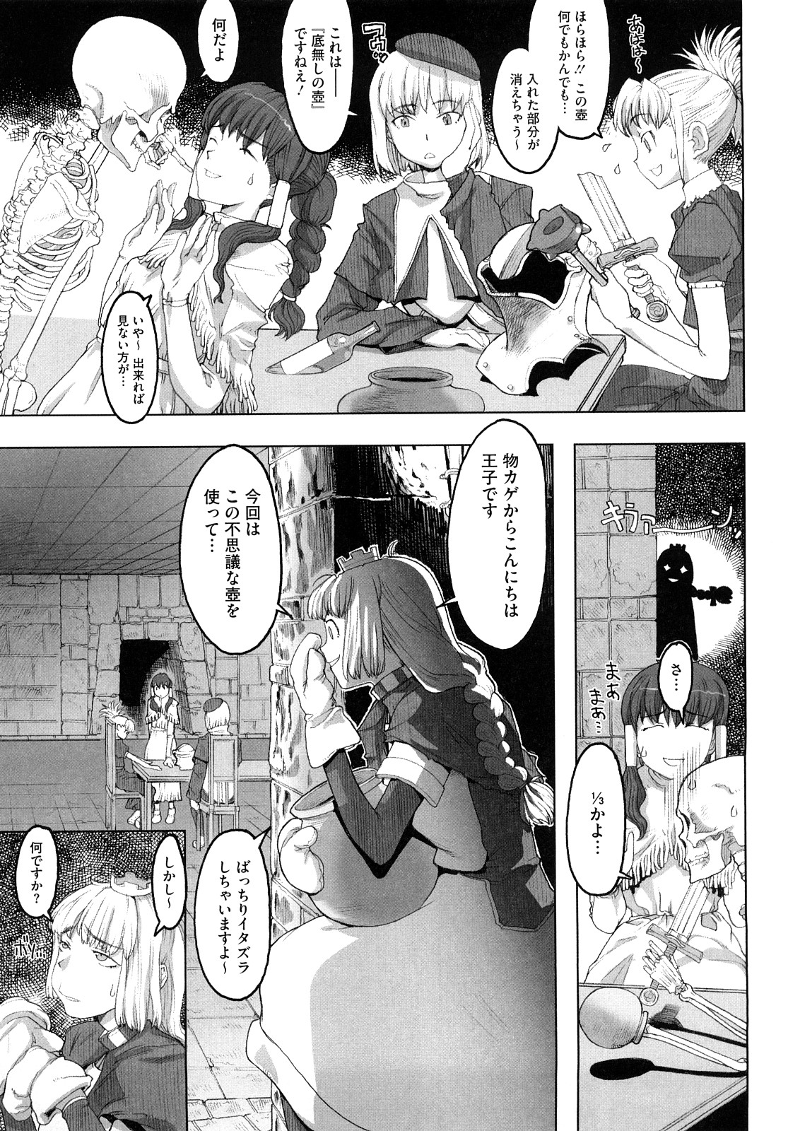 [A-10] Lord of Trash 完全版