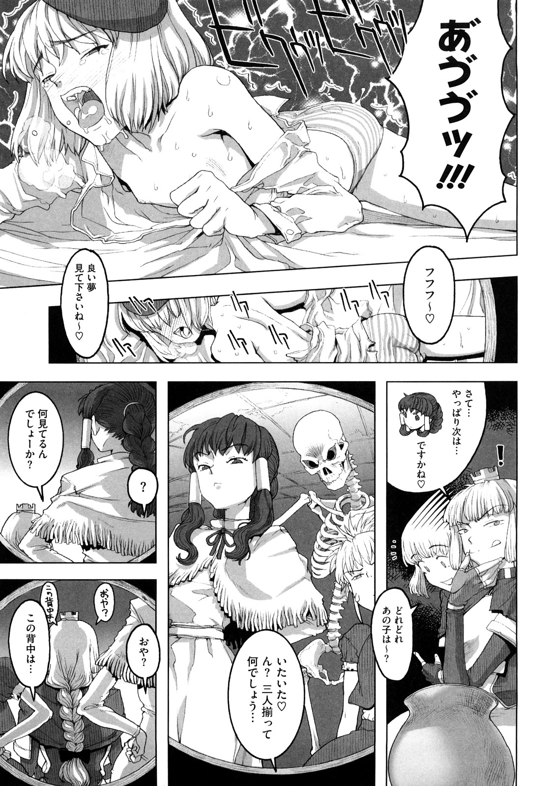 [A-10] Lord of Trash 完全版