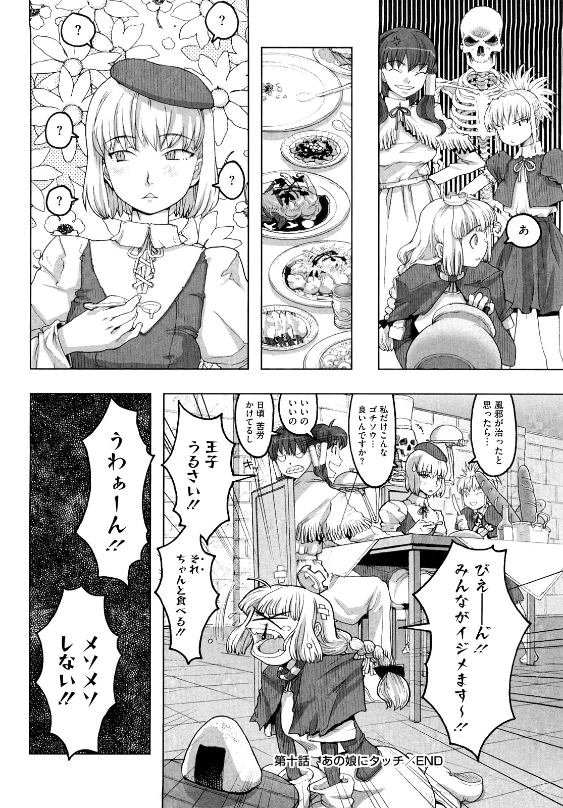 [A-10] Lord of Trash 完全版