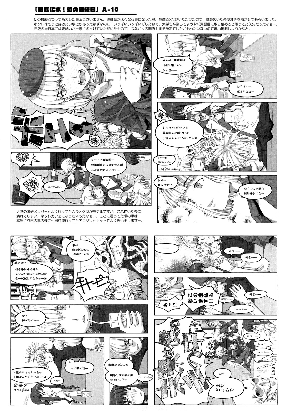 [A-10] Lord of Trash 完全版