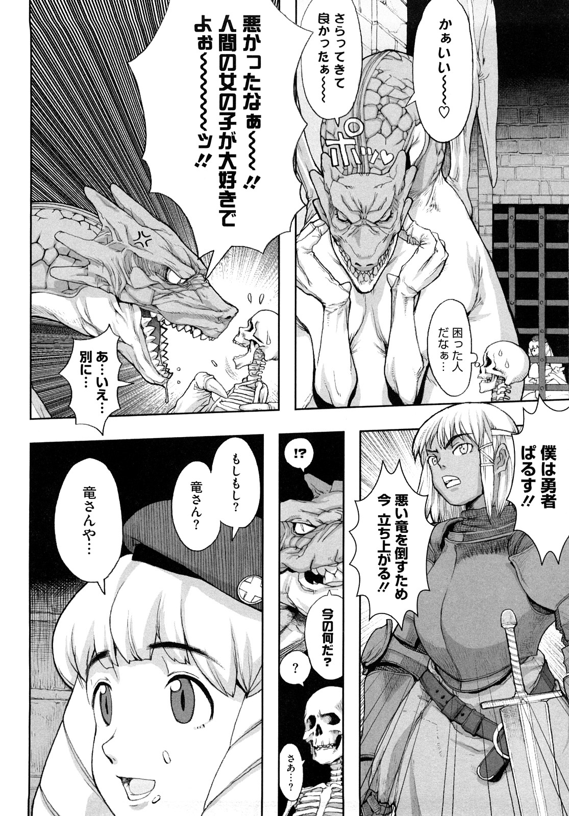 [A-10] Lord of Trash 完全版