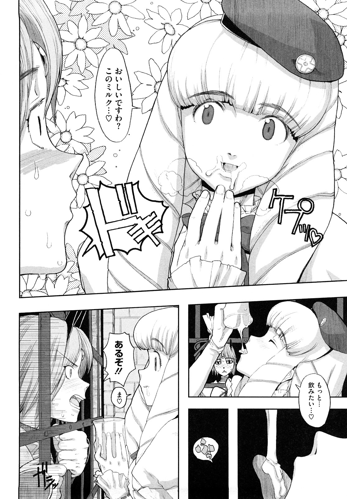 [A-10] Lord of Trash 完全版