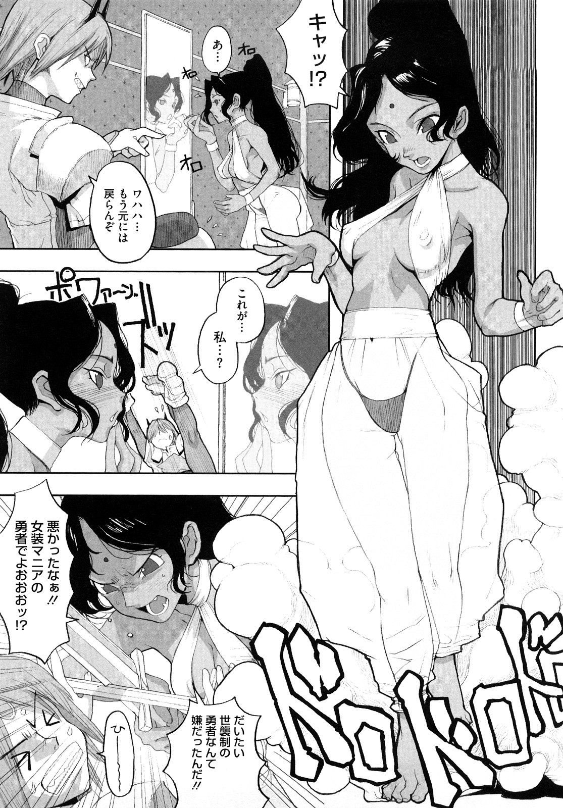 [A-10] Lord of Trash 完全版