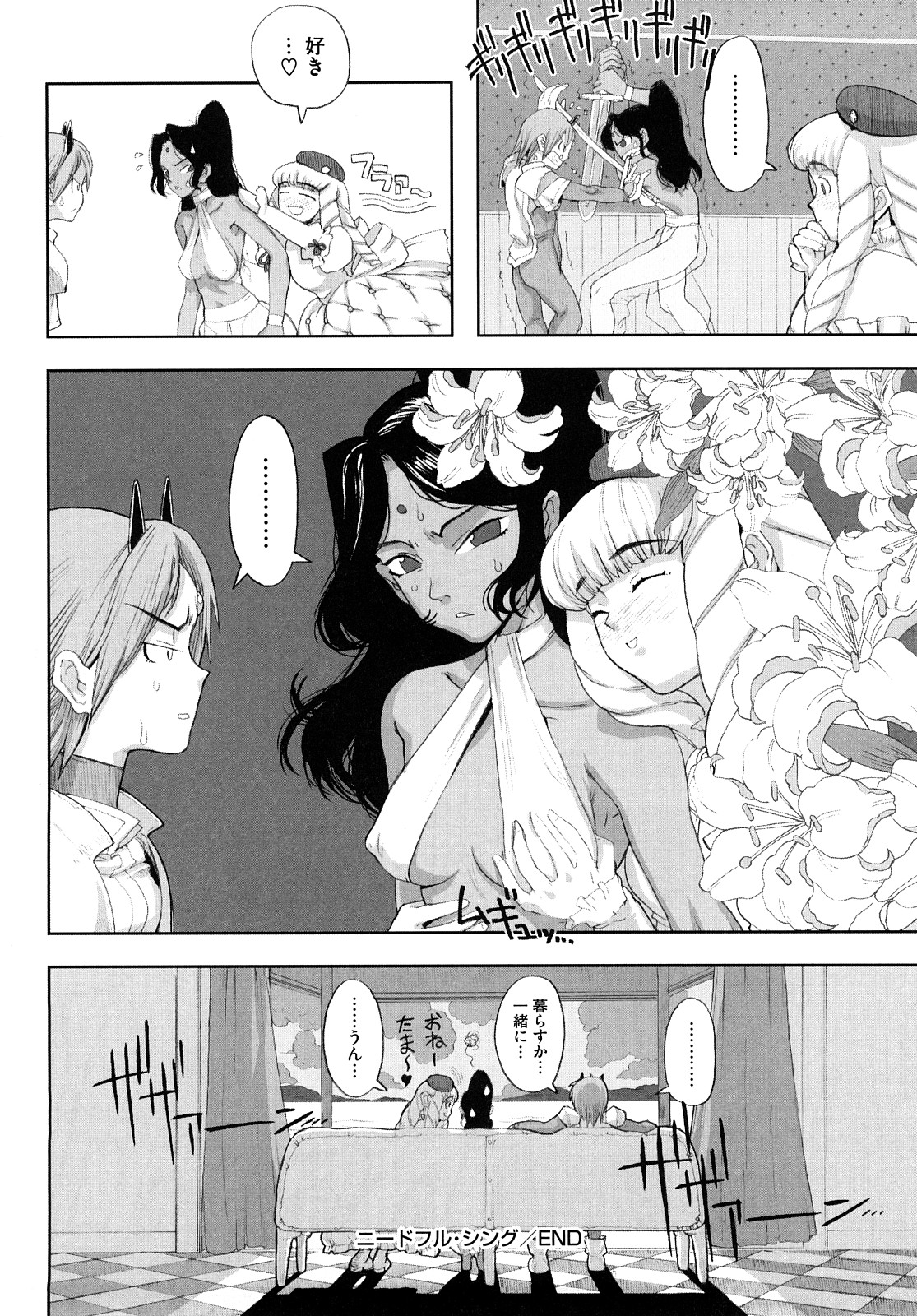 [A-10] Lord of Trash 完全版