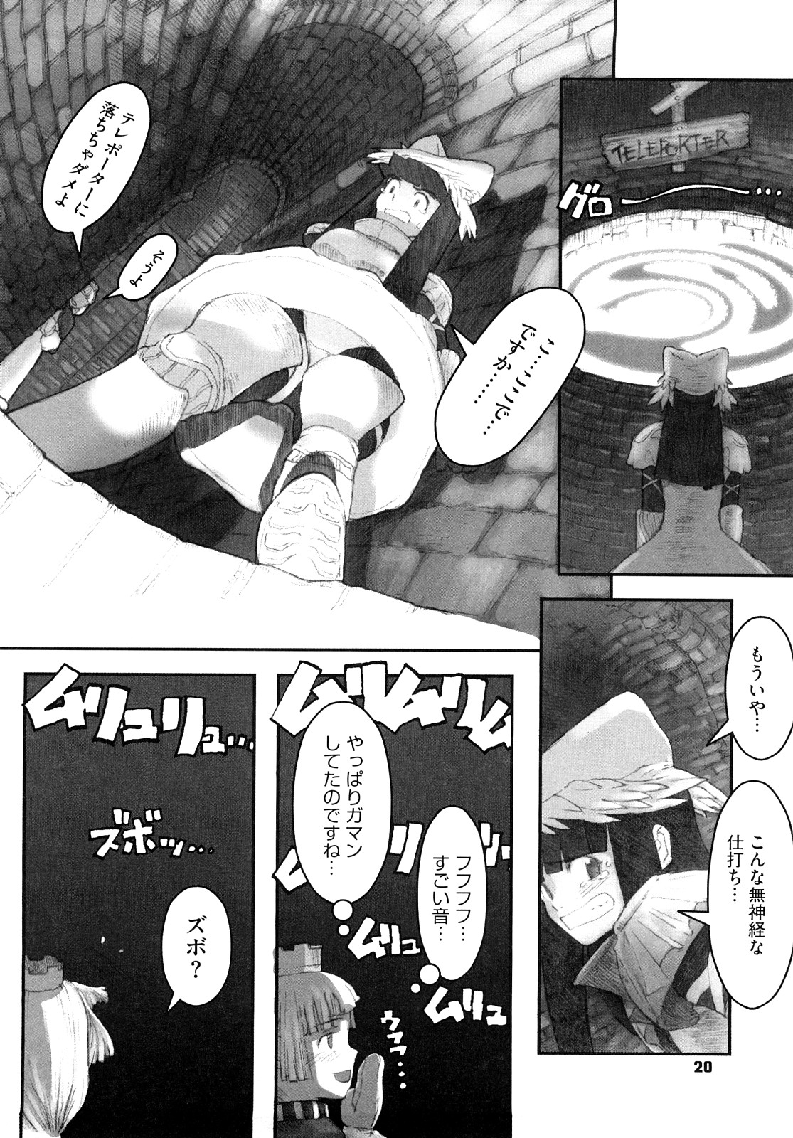 [A-10] Lord of Trash 完全版