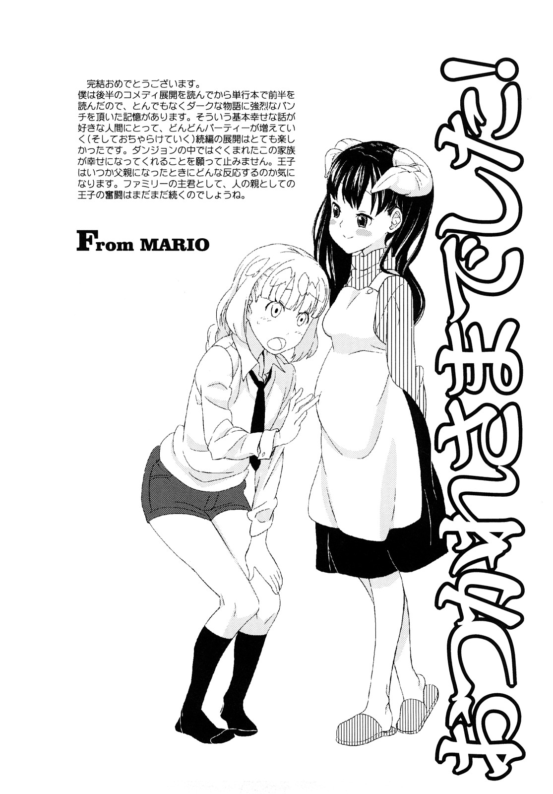 [A-10] Lord of Trash 完全版