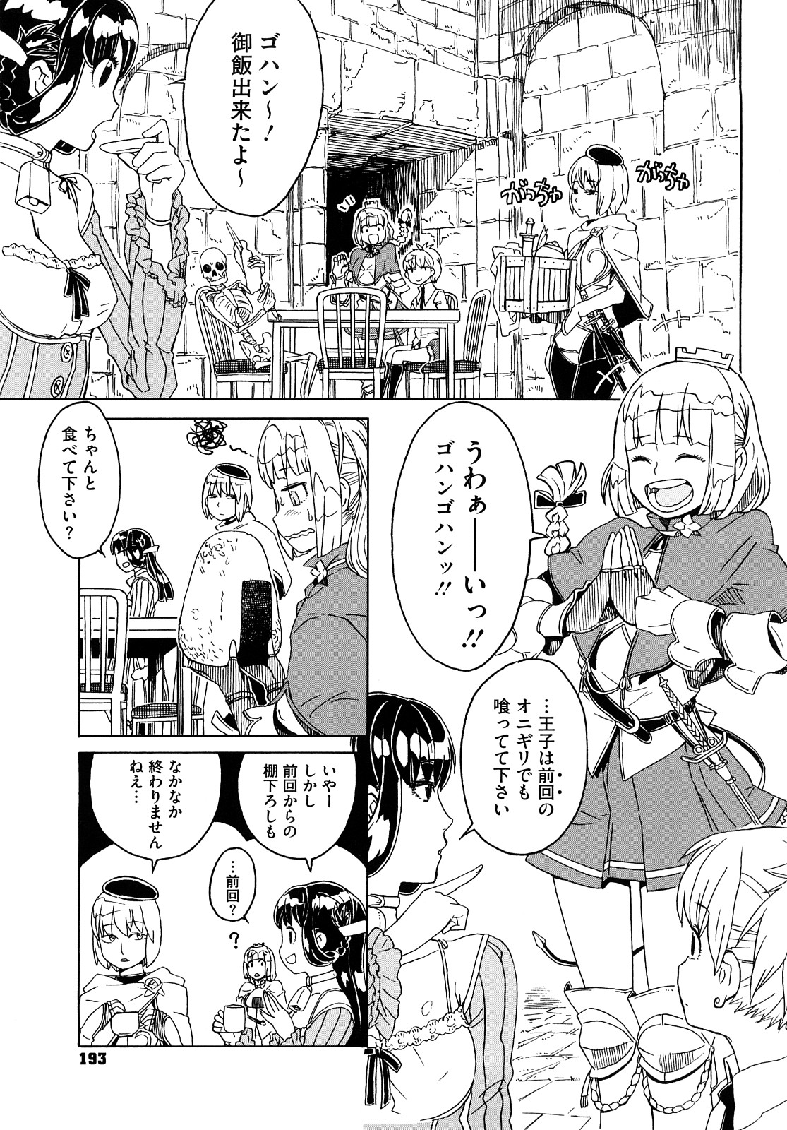 [A-10] Lord of Trash 完全版