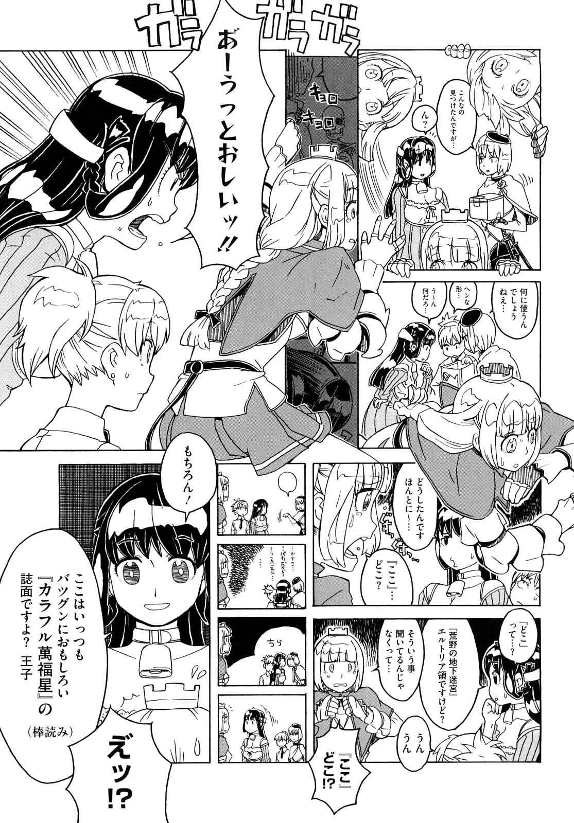 [A-10] Lord of Trash 完全版