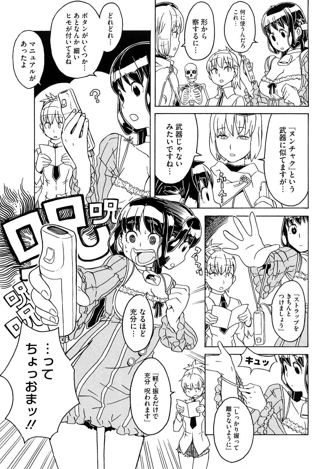 [A-10] Lord of Trash 完全版