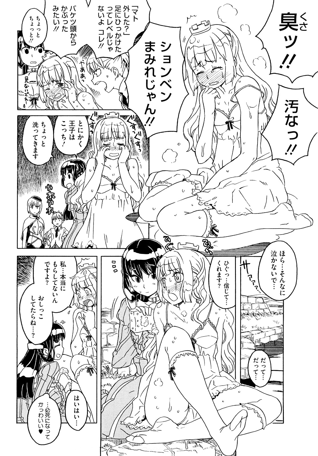 [A-10] Lord of Trash 完全版