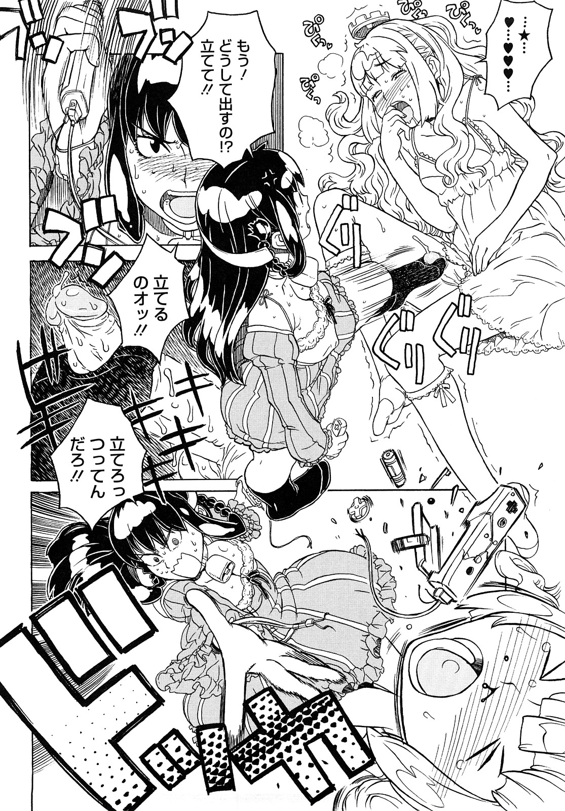 [A-10] Lord of Trash 完全版