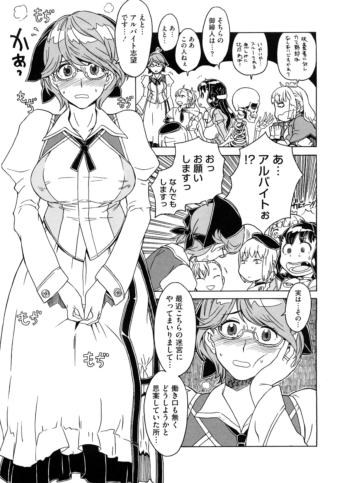 [A-10] Lord of Trash 完全版