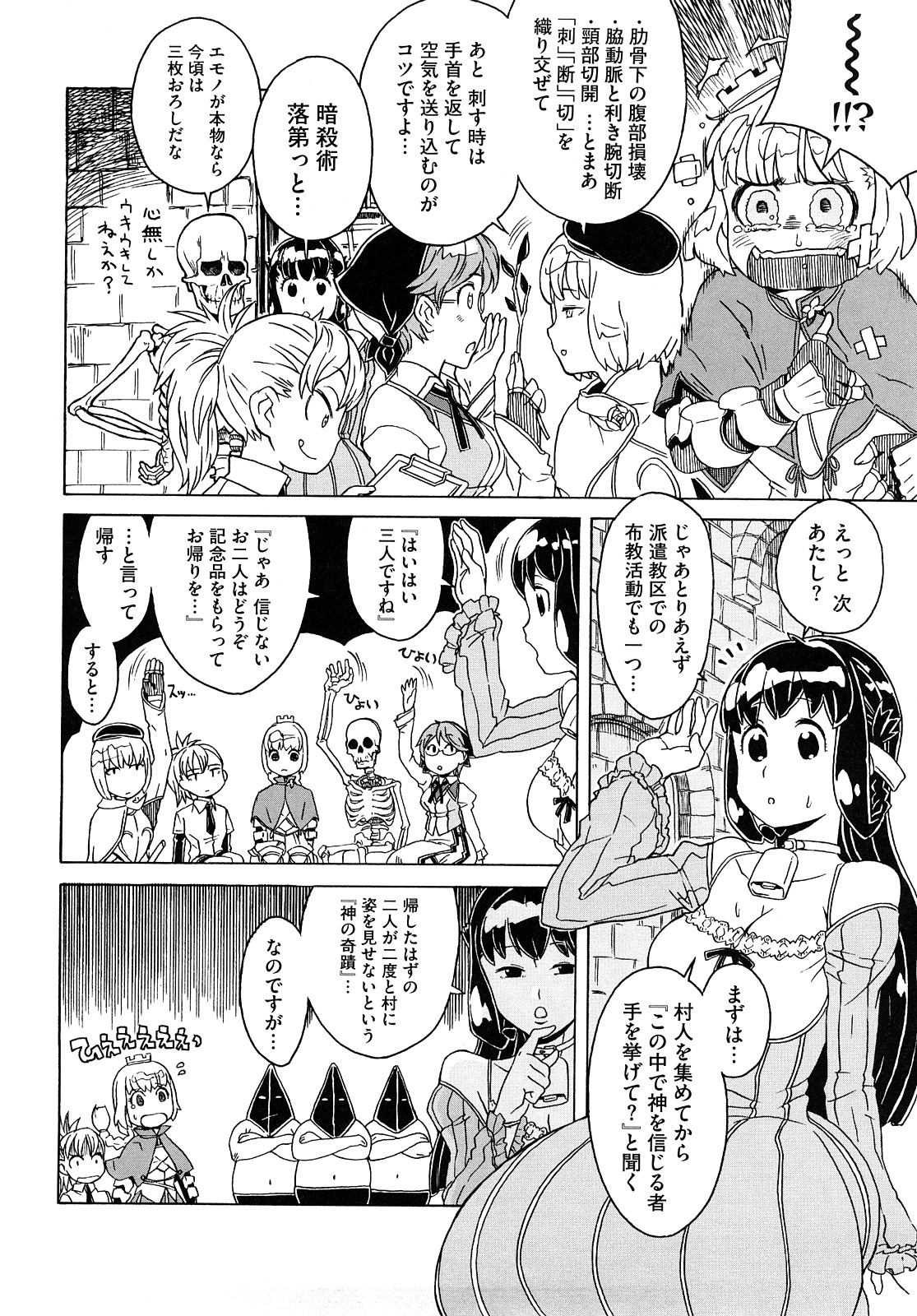 [A-10] Lord of Trash 完全版