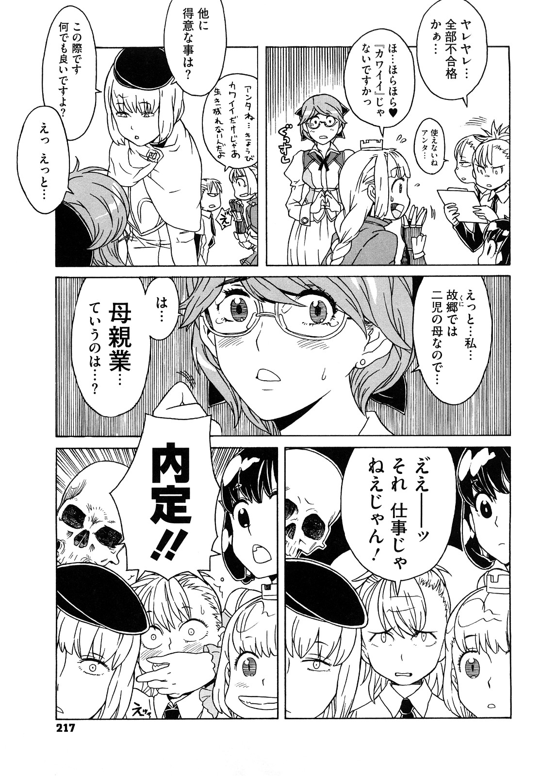 [A-10] Lord of Trash 完全版