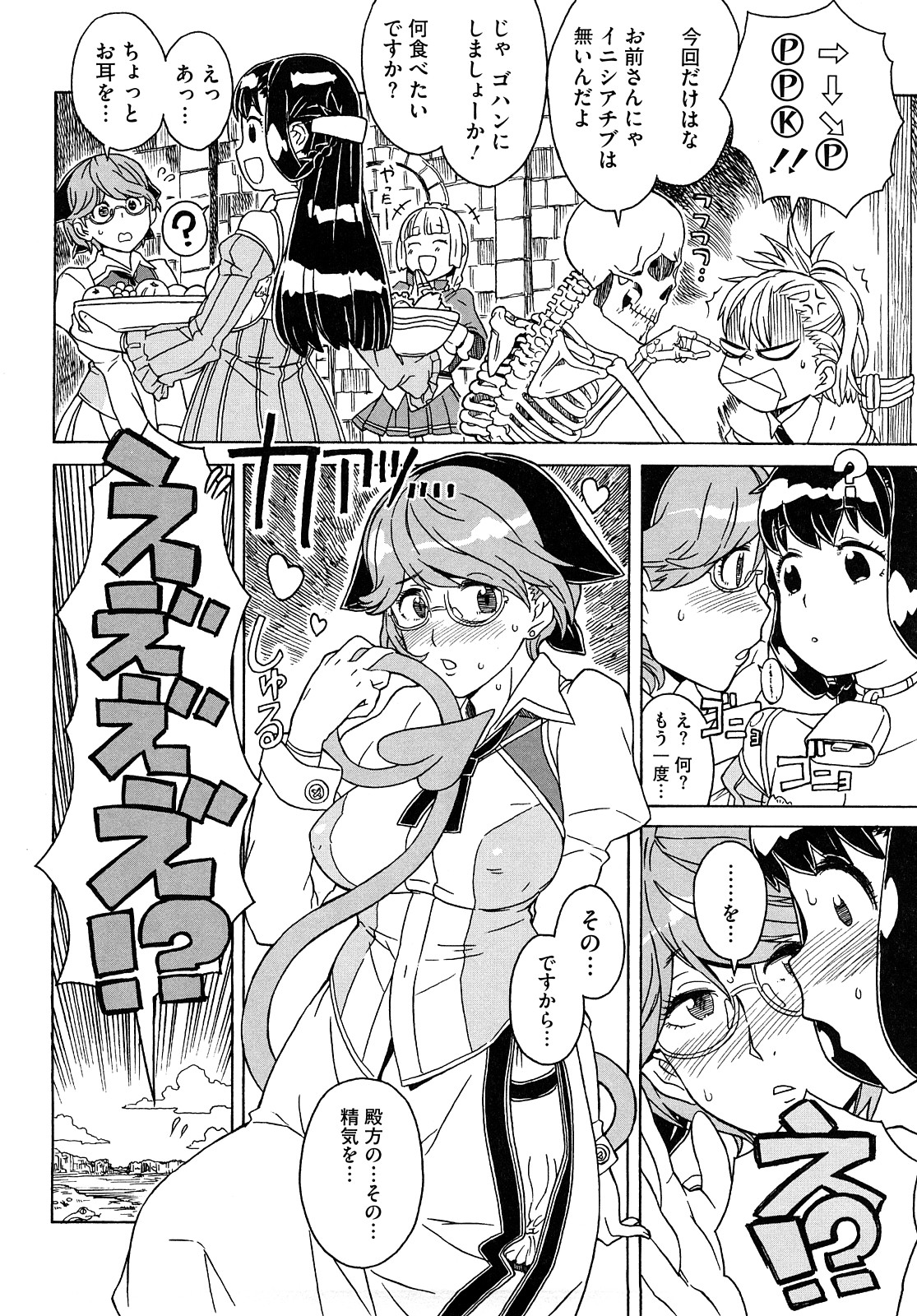 [A-10] Lord of Trash 完全版