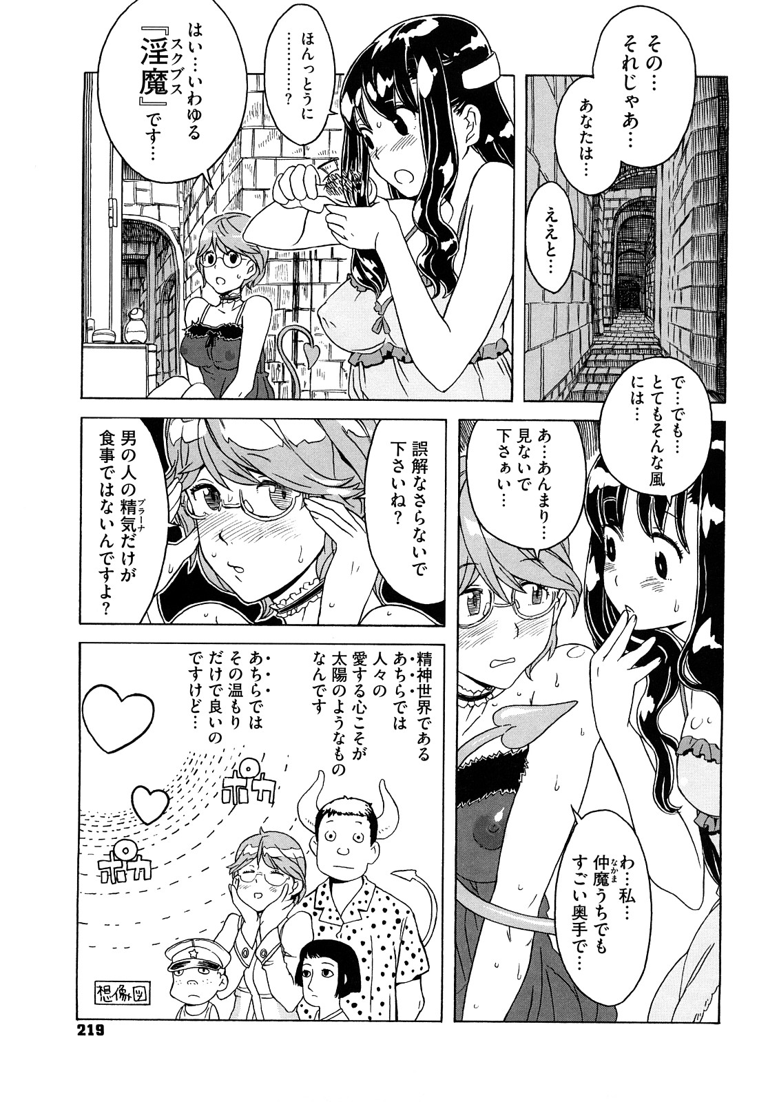 [A-10] Lord of Trash 完全版