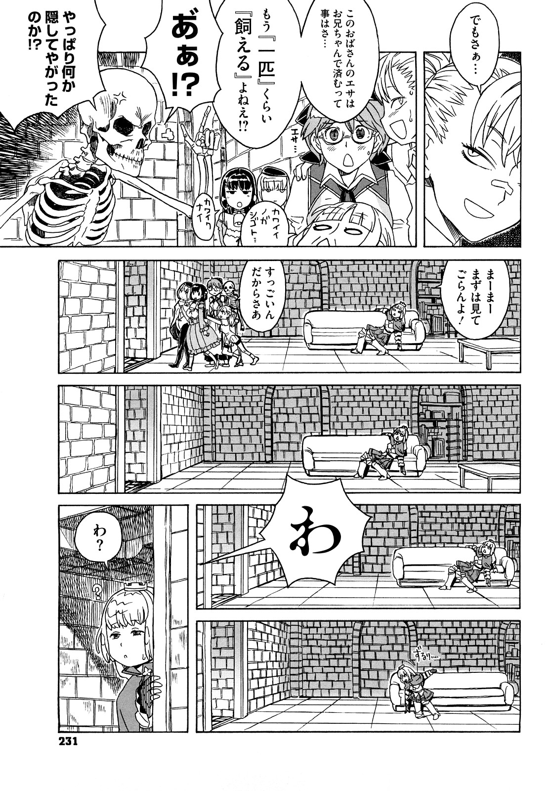 [A-10] Lord of Trash 完全版