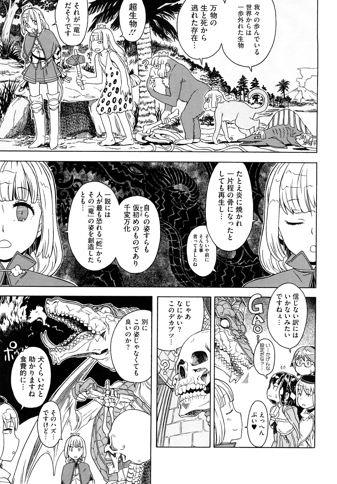 [A-10] Lord of Trash 完全版